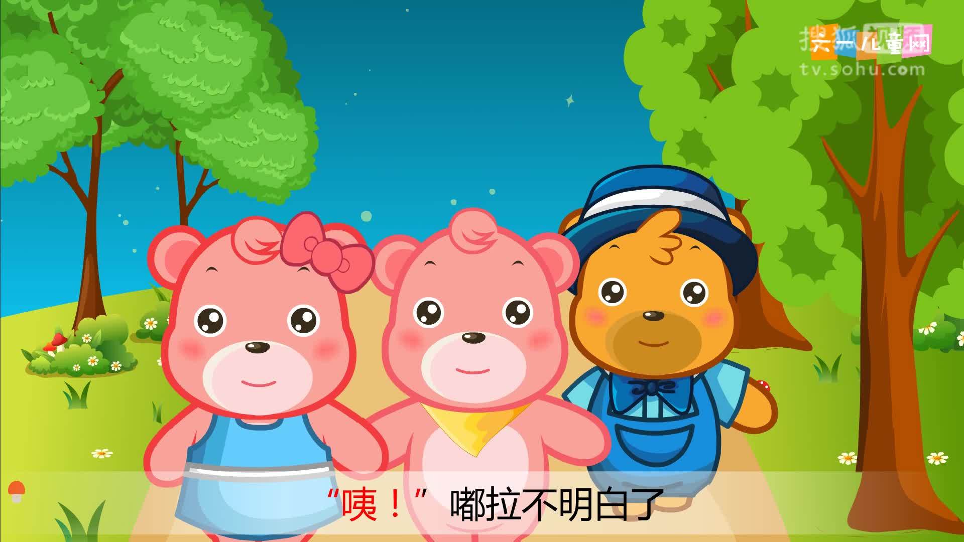 嘟拉十万个为什么 嘟拉十万个为什么 215.为什么夏天在树林里更凉快呢？