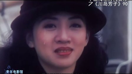 青年电影馆 第一季 十部梅艳芳代表作 96