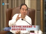 东南晚报 《东南晚报》 20170619