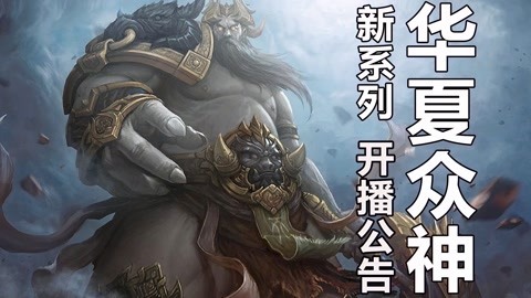 敬坛奇闻 新系列开播公告！