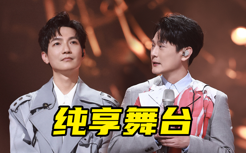天赐的声音 第五季 神仙打架！张信哲陈楚生合作