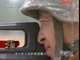 军事纪实 荣誉之战 10 北京军区基础训练比武竞赛纪实 高地争夺·步兵