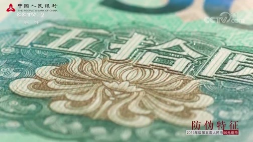 中国财经报道 《中国财经报道》 20190830 10:00