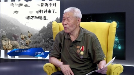 军武大本营 抗美援朝老兵流泪回忆牺牲战友 局座:应该让更多人认识这些英雄