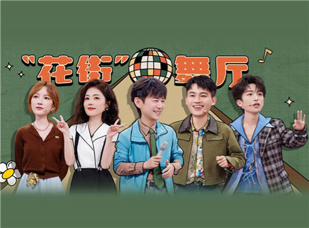你好，星期六 2025 特别企划：白鹿欧豪默契挑战