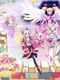 剧场版 FRESH光之美少女！