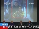 国际时讯 《国际时讯》 20140311