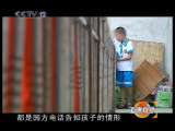 道德观察 道德观察（日播版） 2010年 第179期 何处是我家