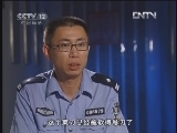 天网 《天网》 20121025 水果店风波