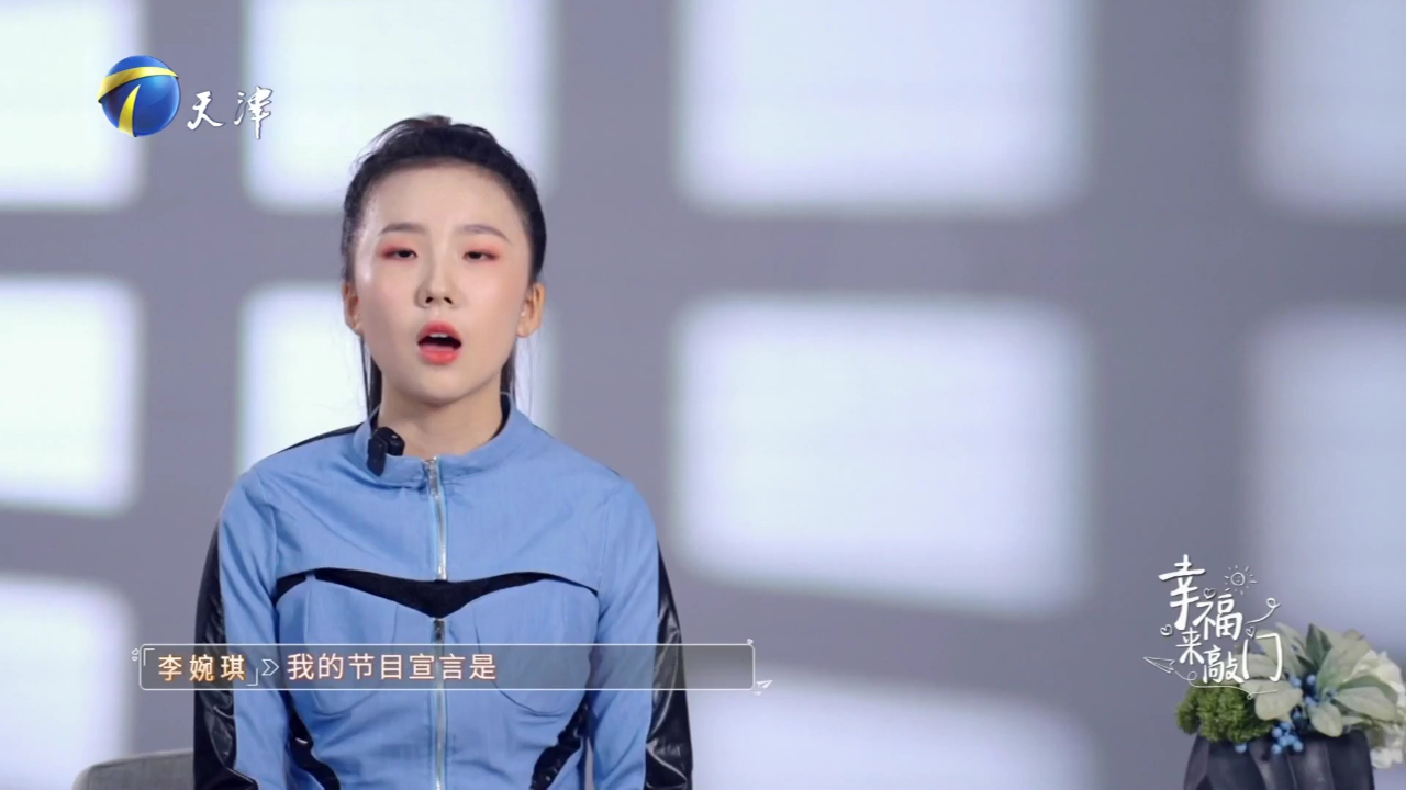 幸福来敲门【天津卫视】 幸福来敲门少年季——双胞胎姐妹献唱《梦里花开的瞬间》  歌甜人美纯享受