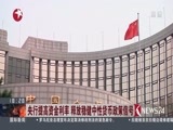 东方新闻 《东方新闻》 20170205