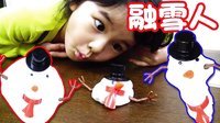 中国爸爸 堆雪人融雪人 毁三观的雪幽灵 23