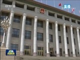新闻联播 《新闻联播》 20180619 21:00
