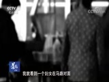 道德观察 《道德观察(日播版)》 20180418 “神医”行骗的真相