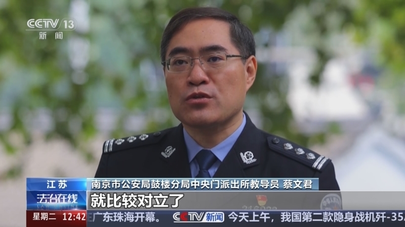 法治在线 《法治在线》 20241112