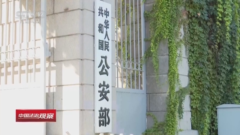 热线12 《中国法治观察》 20260713