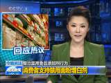 晚间新闻 晚间新闻 2010-12-30
