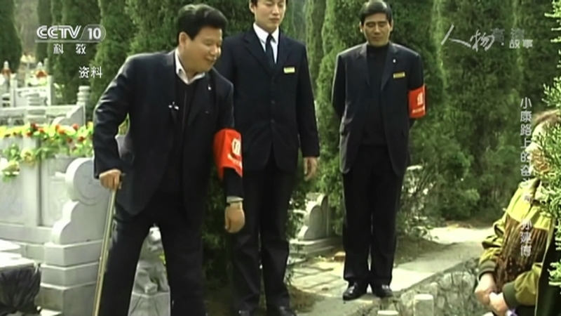 人物&middot;故事 《人物·故事》 20201215 小康路上的奋斗者·孙建博