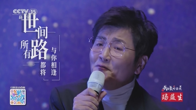 精彩音乐汇 《精彩音乐汇》 20240918 我的爱对你说