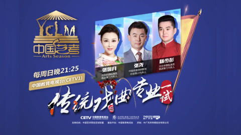 中国艺考 第二季 听说特朗普中国之行为看她