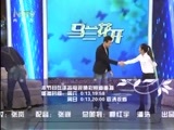 马兰花开 《马兰花开》 20160408 朱铁：暖男炼成记