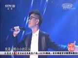民歌&middot;中国 《民歌中国》 20171108