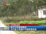 重庆新闻联播 《重庆新闻联播》 20170205