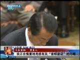 今日亚洲 今日亚洲 2010-08-06