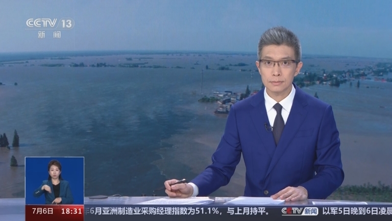 共同关注 《共同关注》 20240706