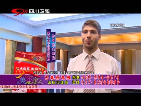 新商界 《新商界》 20140928