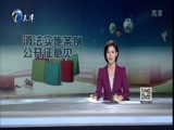12点报道 《12点报道》 20160806
