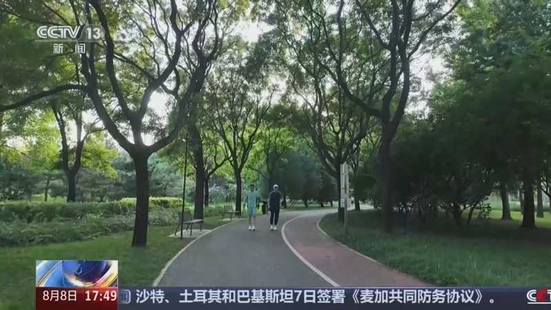 新闻直播间 《新闻直播间》 20260808 17:00