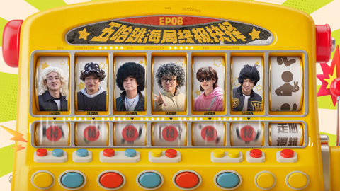 哈哈哈哈哈第4季 陈赫就是逻辑天才！五哈团和导演组对赌跳海