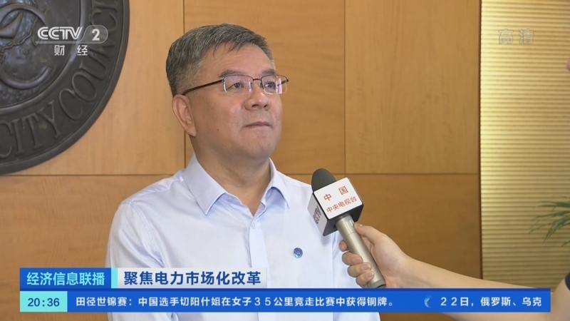 经济信息联播 《经济信息联播》 20220723