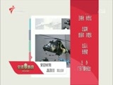 全球零距离 《全球零距离》 20160911 印度军工有多难？