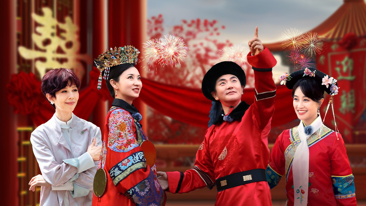 第1期下：意难平cp斓曦张晓龙重生大婚