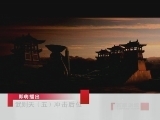 百家讲坛 武则天（五） 冲击后位