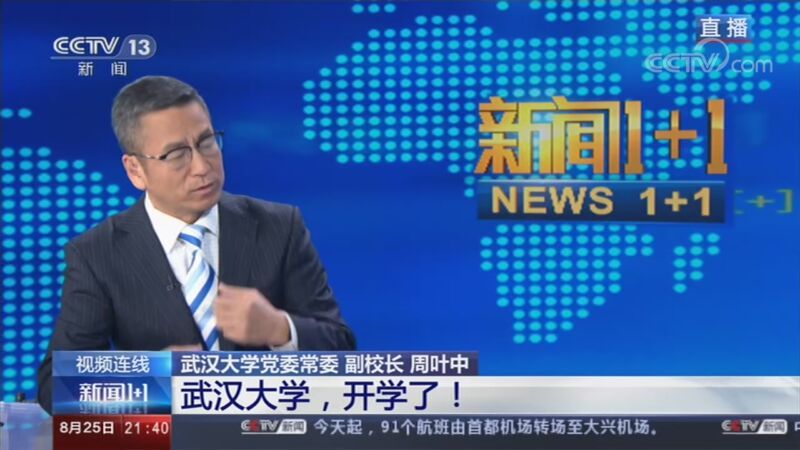新闻1+1 《新闻1+1》 20200825 武汉大学，开学了！