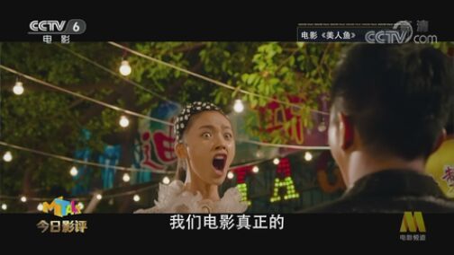 今日影评 《今日影评》 20200724 让我们回到电影