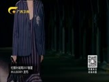 时尚中国 《时尚中国》 20170708