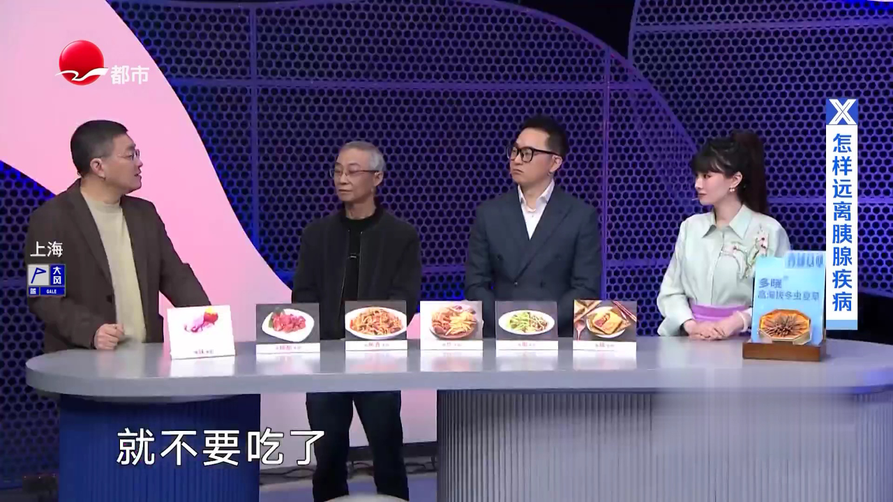 X诊所. 胰腺为何是神秘重要沉默的器官