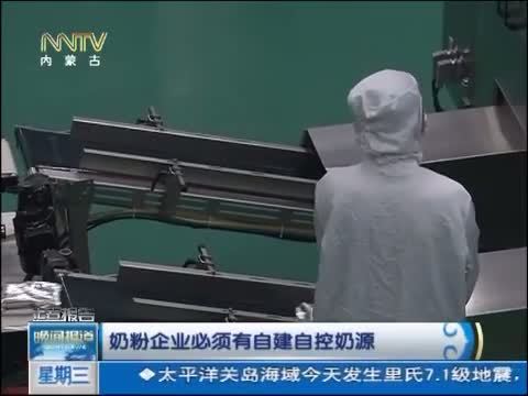 晚间报道 《晚间报道-内蒙古》 20140917