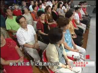 健康之路 酒为百药之长 饮必适量