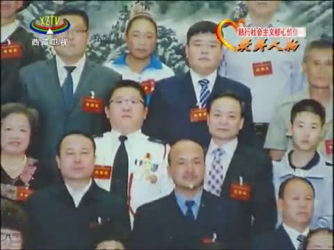 西藏新闻联播 《西藏新闻联播》 20141022