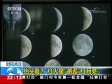 国际时讯 《国际时讯》 20180727