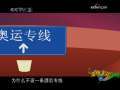 快乐驿站 快乐驿站 2009年 第126期