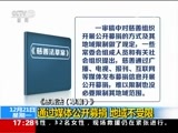 新闻直播间 《新闻直播间》 20151221 17:00