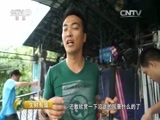 生财有道 《生财有道》 20150916 2015农家乐（第三季）——靠山吃山赚钱忙