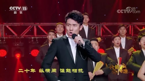 合唱先锋 《2020合唱春晚》 20200125 精编版