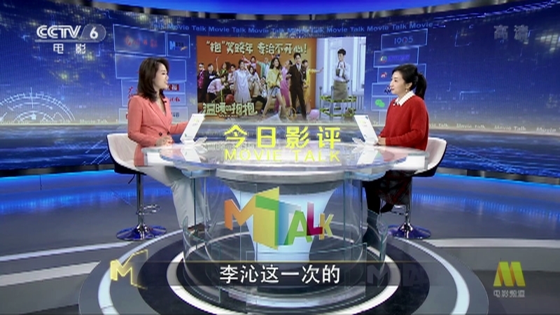 《今日影评》 20210104 《温暖的抱抱》：“抱”笑跨年 专治不开心！